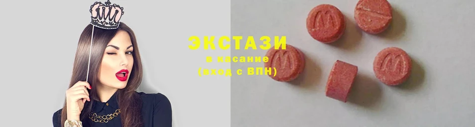 Ecstasy таблы  Бабушкин 